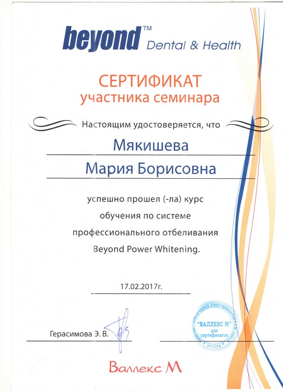 Мякишева (Коренко) Мария Борисовна