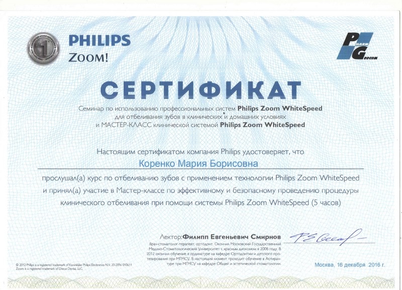 Мякишева (Коренко) Мария Борисовна