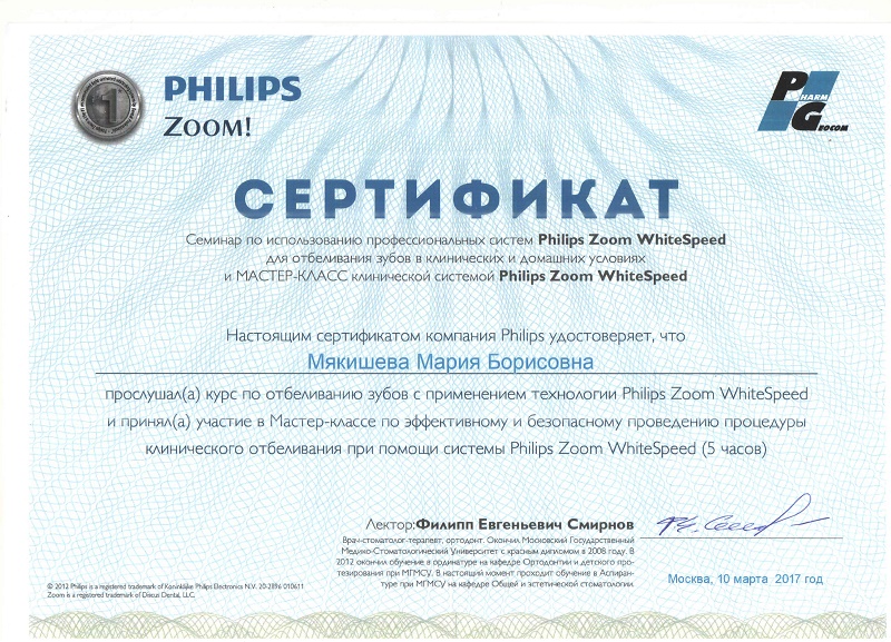 Мякишева (Коренко) Мария Борисовна