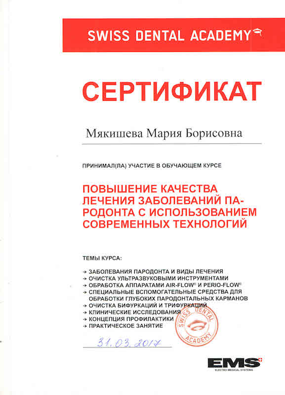 Мякишева (Коренко) Мария Борисовна