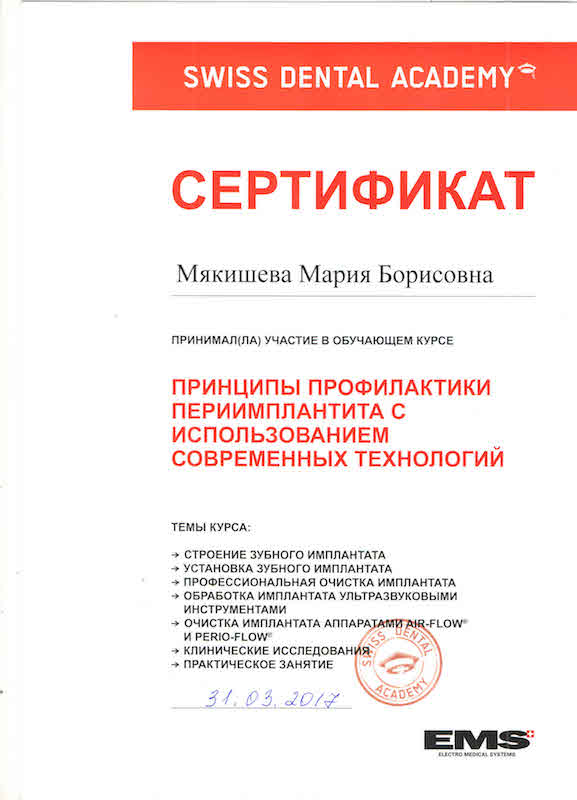 Мякишева (Коренко) Мария Борисовна